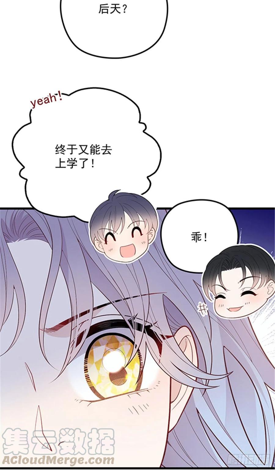 《萌宝一加一》漫画最新章节第七十二话 纯粹的净水免费下拉式在线观看章节第【13】张图片