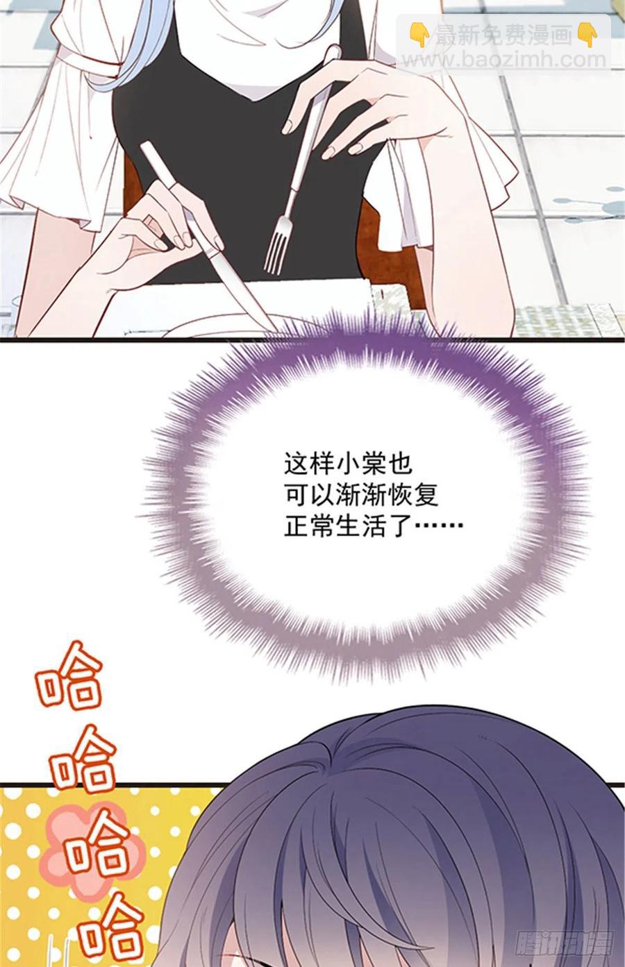 《萌宝一加一》漫画最新章节第七十二话 纯粹的净水免费下拉式在线观看章节第【16】张图片