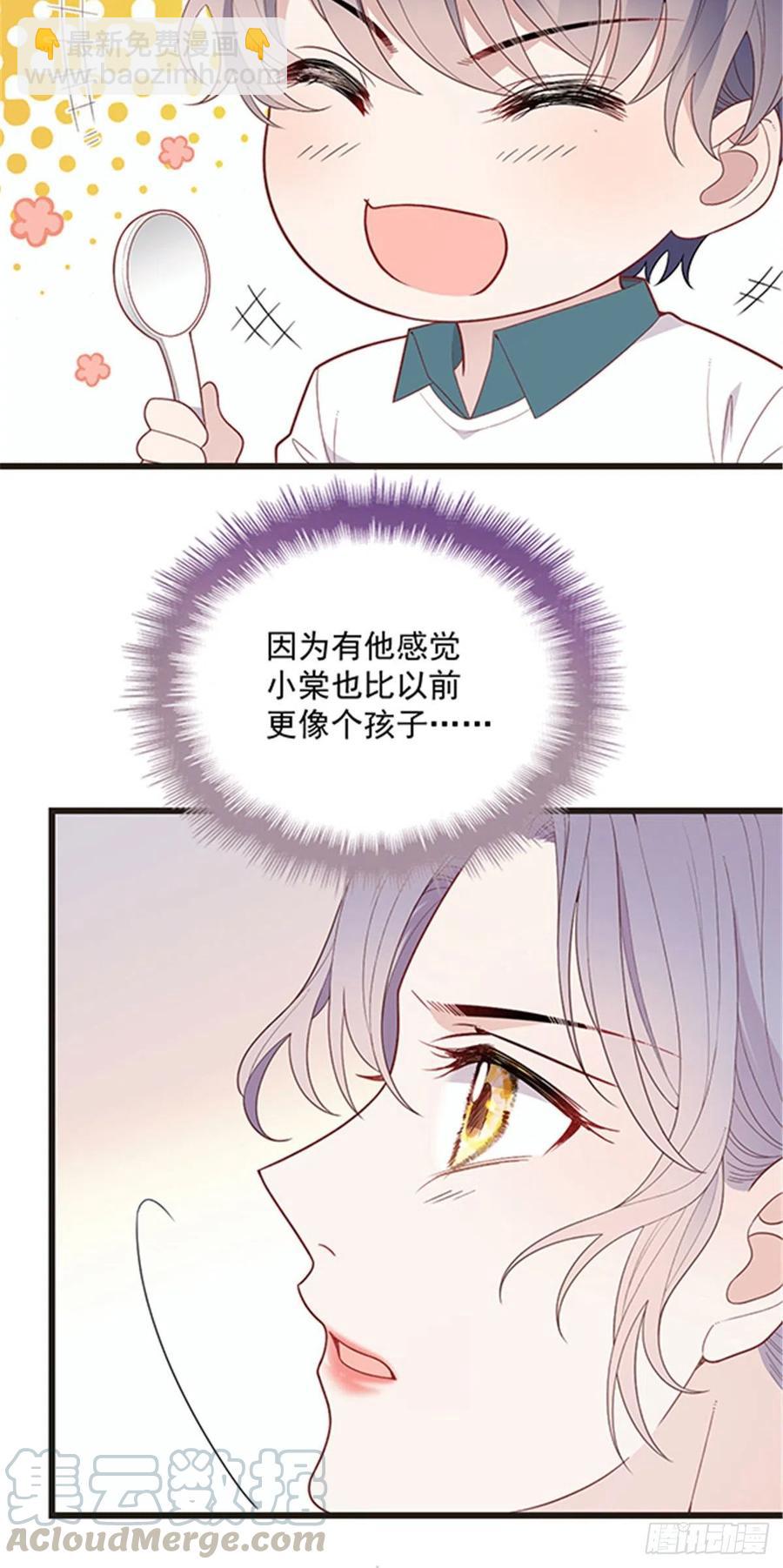 《萌宝一加一》漫画最新章节第七十二话 纯粹的净水免费下拉式在线观看章节第【17】张图片