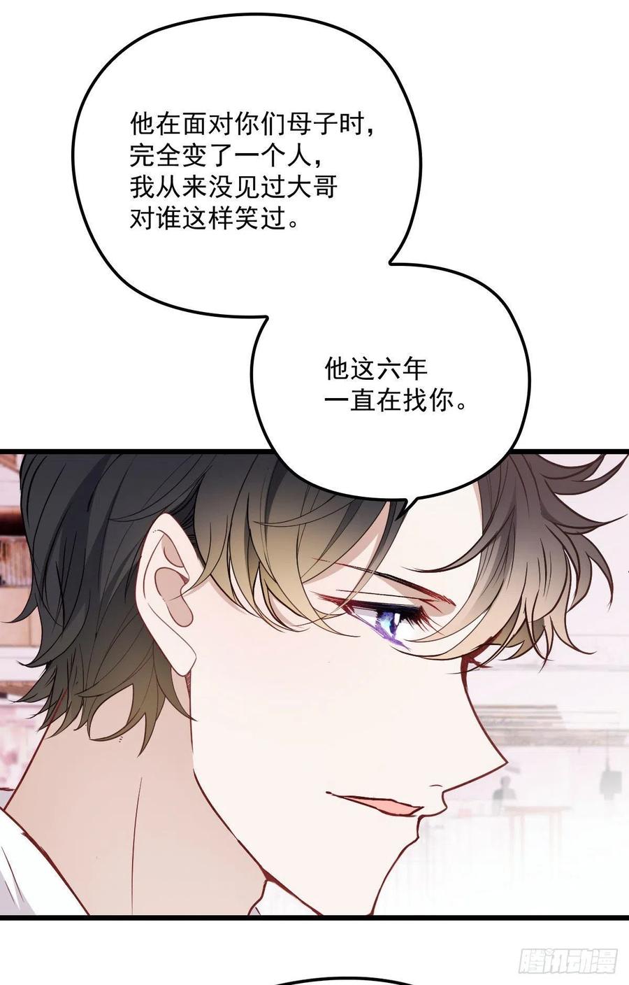 《萌宝一加一》漫画最新章节第七十二话 纯粹的净水免费下拉式在线观看章节第【2】张图片