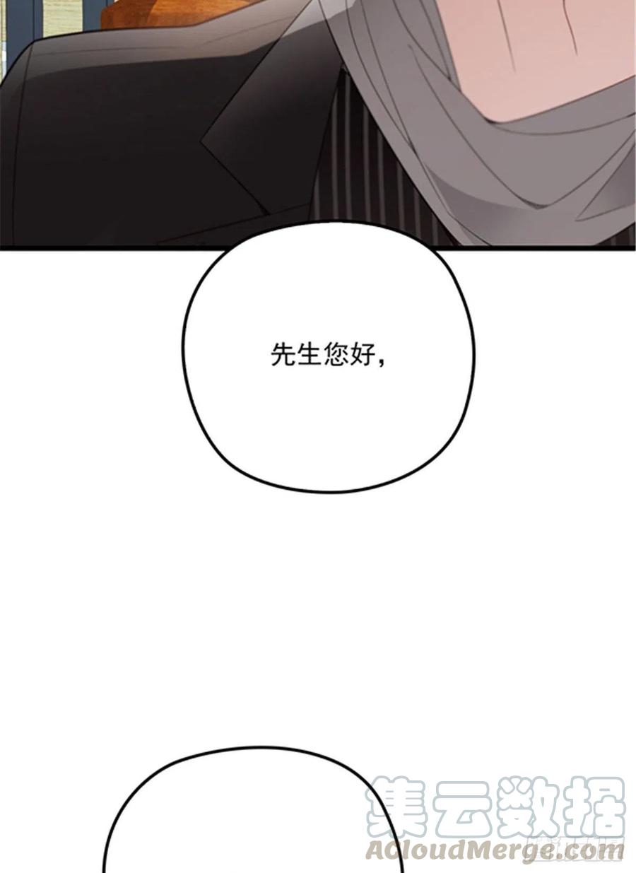 《萌宝一加一》漫画最新章节第七十二话 纯粹的净水免费下拉式在线观看章节第【21】张图片