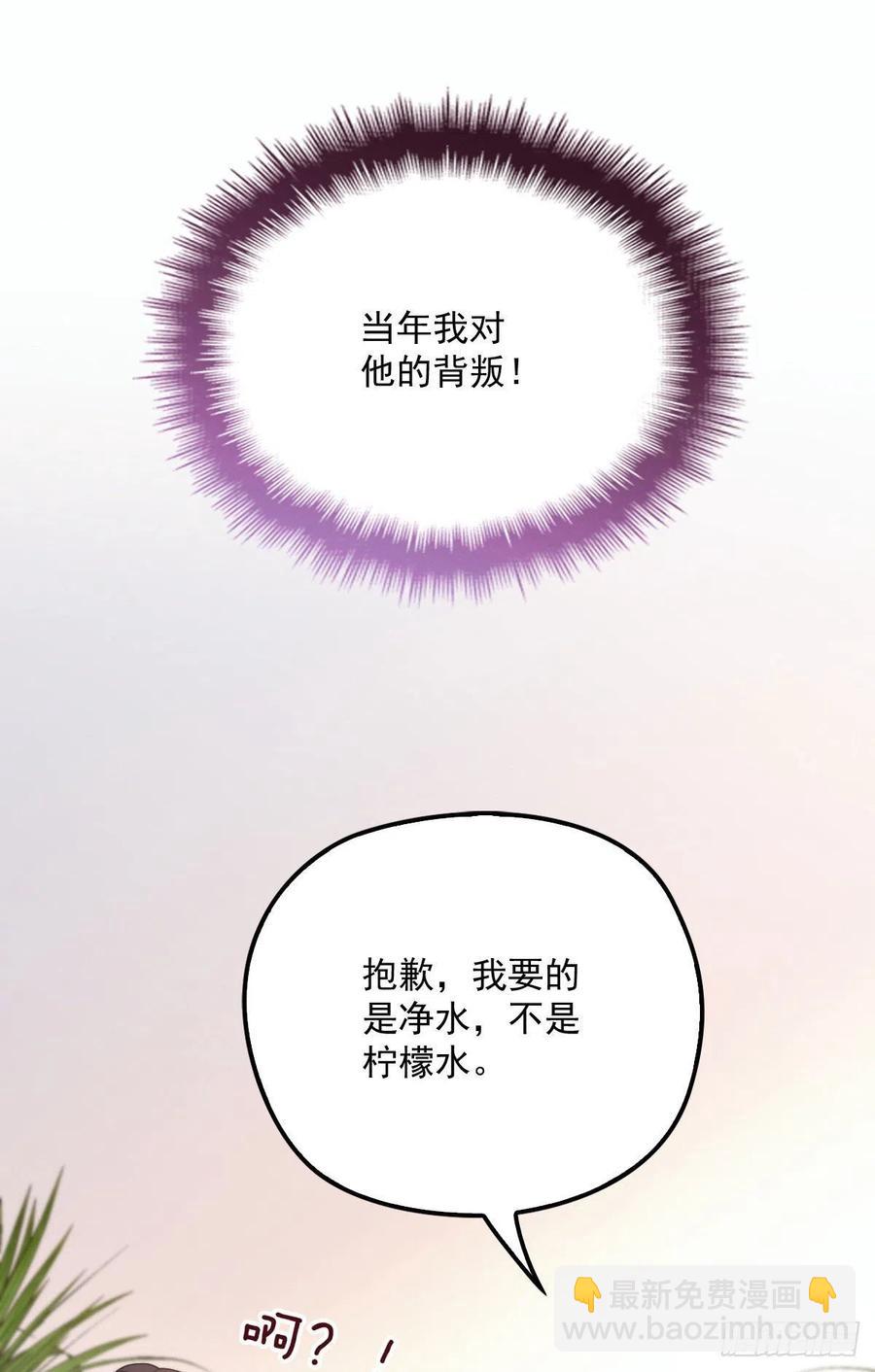 《萌宝一加一》漫画最新章节第七十二话 纯粹的净水免费下拉式在线观看章节第【23】张图片