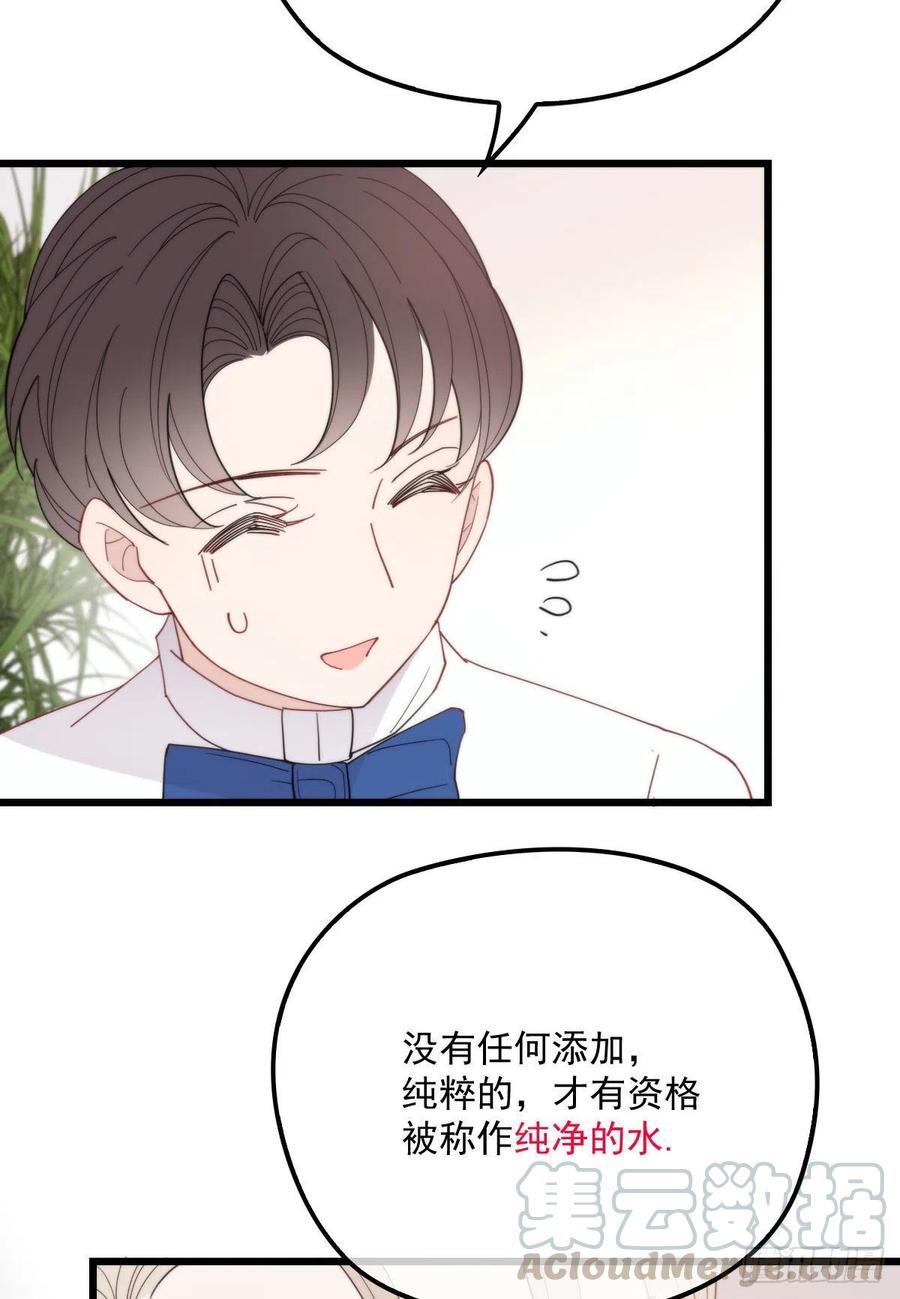 《萌宝一加一》漫画最新章节第七十二话 纯粹的净水免费下拉式在线观看章节第【25】张图片