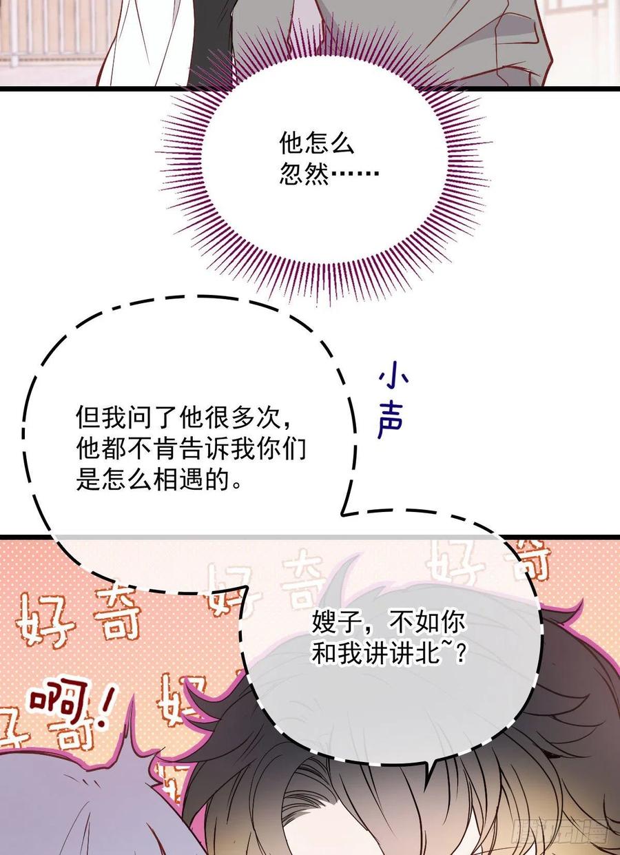 《萌宝一加一》漫画最新章节第七十二话 纯粹的净水免费下拉式在线观看章节第【4】张图片