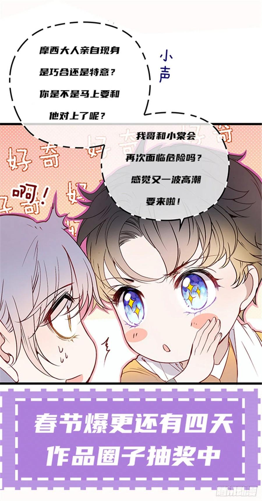 《萌宝一加一》漫画最新章节第七十二话 纯粹的净水免费下拉式在线观看章节第【42】张图片