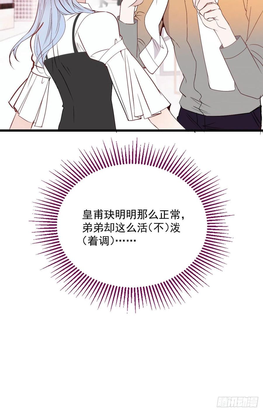 《萌宝一加一》漫画最新章节第七十二话 纯粹的净水免费下拉式在线观看章节第【6】张图片