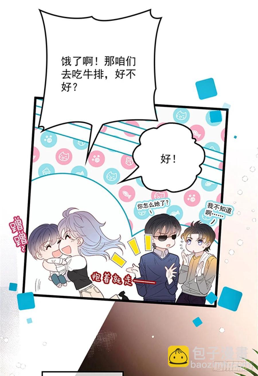 《萌宝一加一》漫画最新章节第七十二话 纯粹的净水免费下拉式在线观看章节第【8】张图片