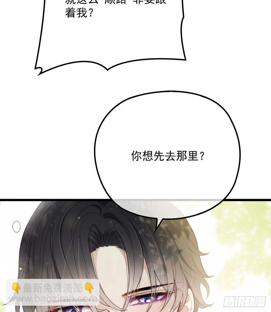 《萌宝一加一》漫画最新章节第七十三话 强悍的占有欲免费下拉式在线观看章节第【14】张图片