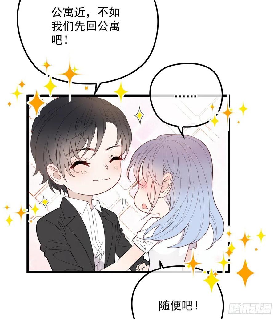 《萌宝一加一》漫画最新章节第七十三话 强悍的占有欲免费下拉式在线观看章节第【16】张图片