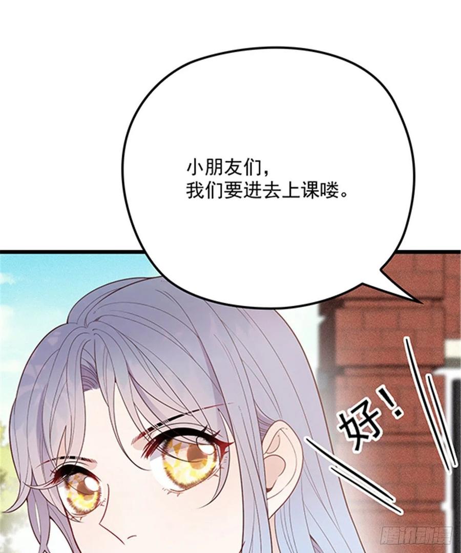 《萌宝一加一》漫画最新章节第七十三话 强悍的占有欲免费下拉式在线观看章节第【2】张图片