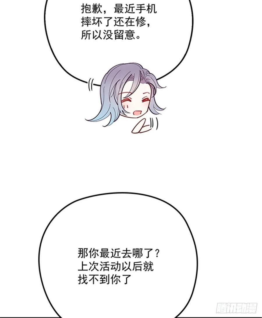 《萌宝一加一》漫画最新章节第七十三话 强悍的占有欲免费下拉式在线观看章节第【26】张图片