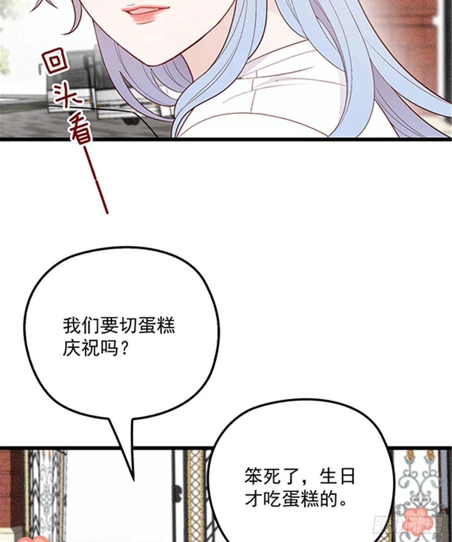 《萌宝一加一》漫画最新章节第七十三话 强悍的占有欲免费下拉式在线观看章节第【3】张图片