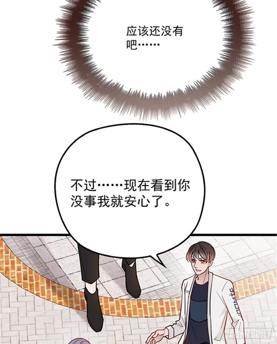 《萌宝一加一》漫画最新章节第七十三话 强悍的占有欲免费下拉式在线观看章节第【32】张图片