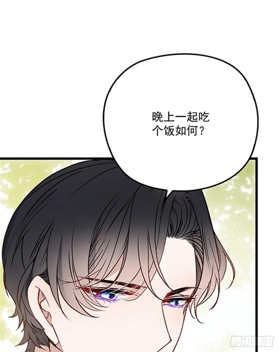 《萌宝一加一》漫画最新章节第七十三话 强悍的占有欲免费下拉式在线观看章节第【35】张图片