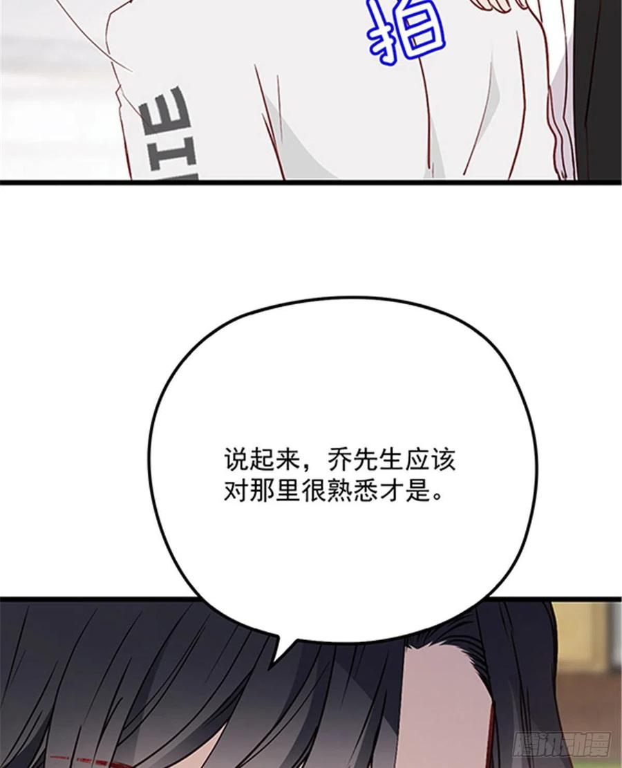 《萌宝一加一》漫画最新章节第七十三话 强悍的占有欲免费下拉式在线观看章节第【40】张图片