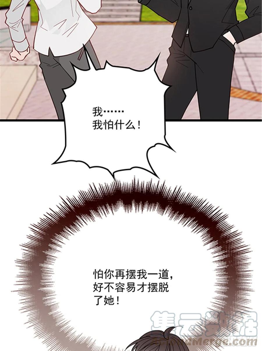 《萌宝一加一》漫画最新章节第七十三话 强悍的占有欲免费下拉式在线观看章节第【45】张图片