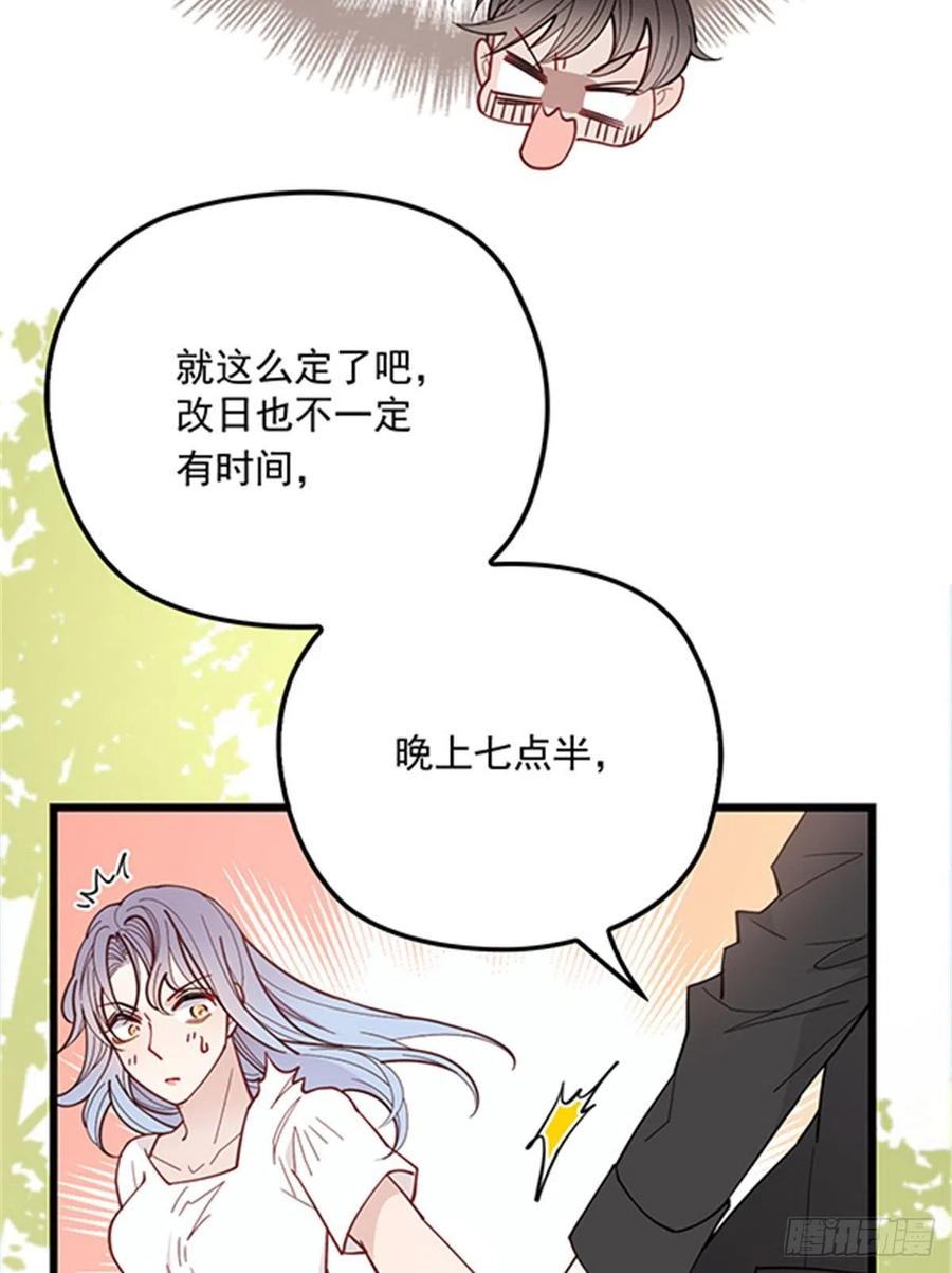 《萌宝一加一》漫画最新章节第七十三话 强悍的占有欲免费下拉式在线观看章节第【46】张图片