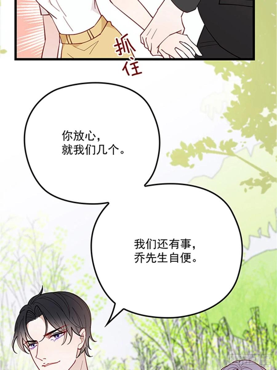 《萌宝一加一》漫画最新章节第七十三话 强悍的占有欲免费下拉式在线观看章节第【47】张图片