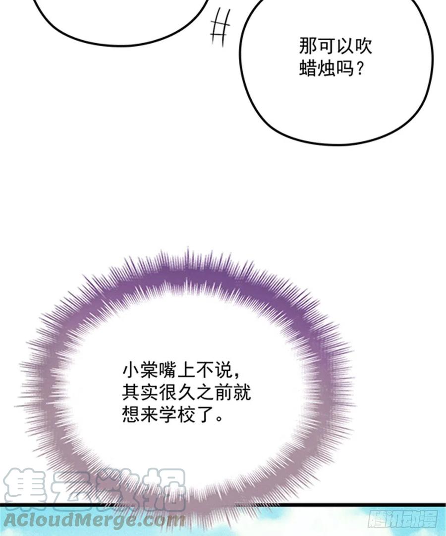 《萌宝一加一》漫画最新章节第七十三话 强悍的占有欲免费下拉式在线观看章节第【5】张图片