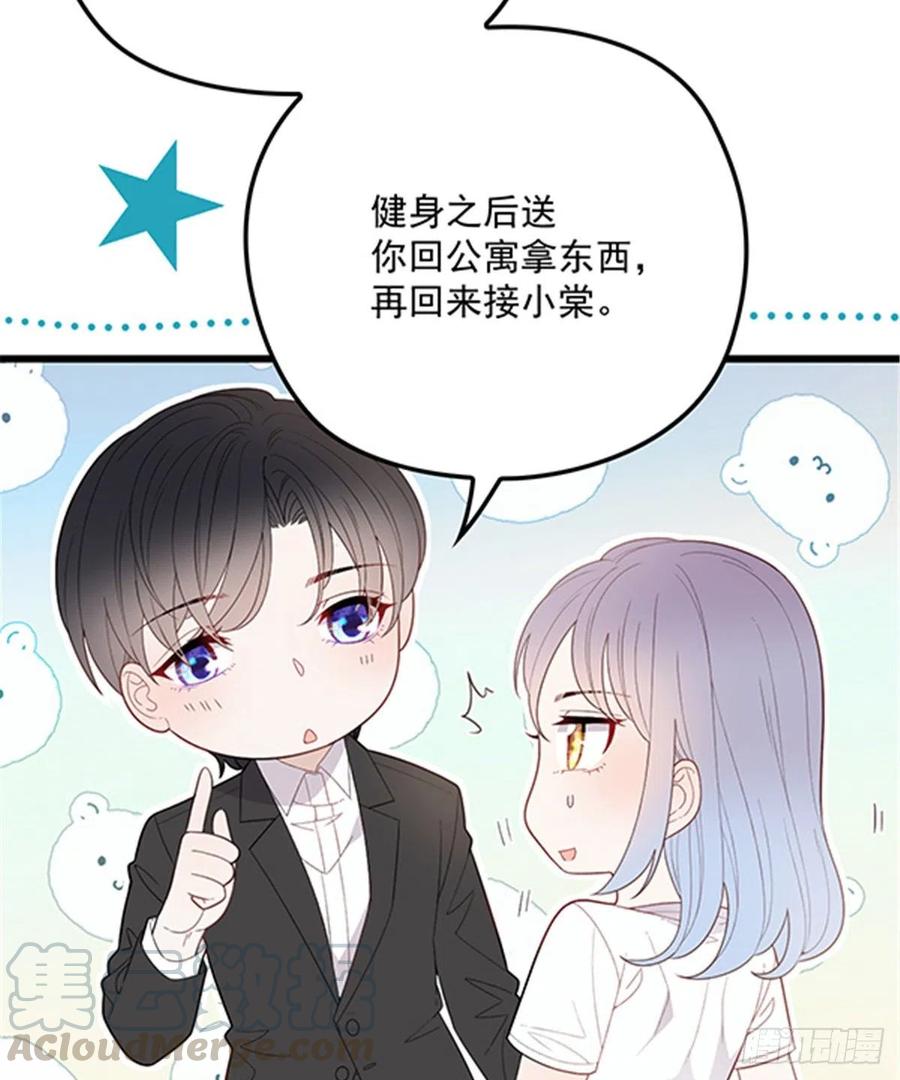 《萌宝一加一》漫画最新章节第七十三话 强悍的占有欲免费下拉式在线观看章节第【9】张图片