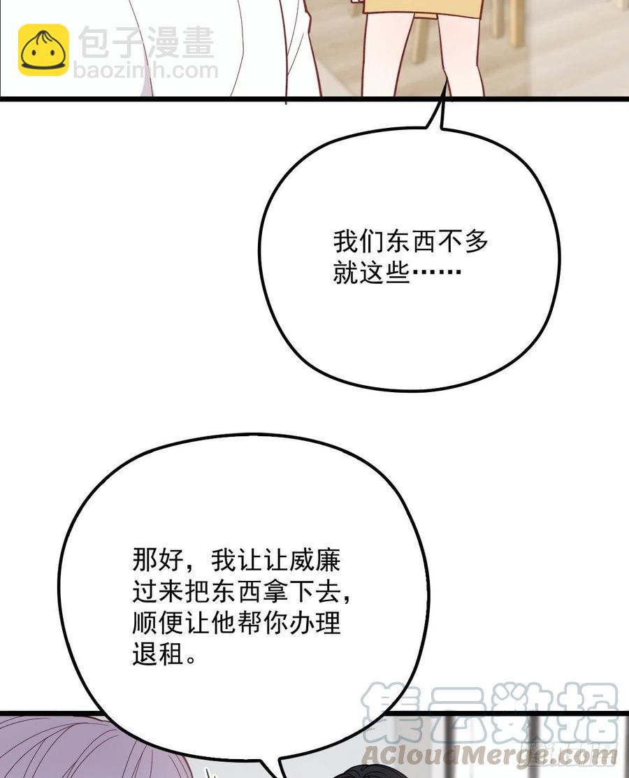 《萌宝一加一》漫画最新章节第七十四话 各取所需免费下拉式在线观看章节第【13】张图片