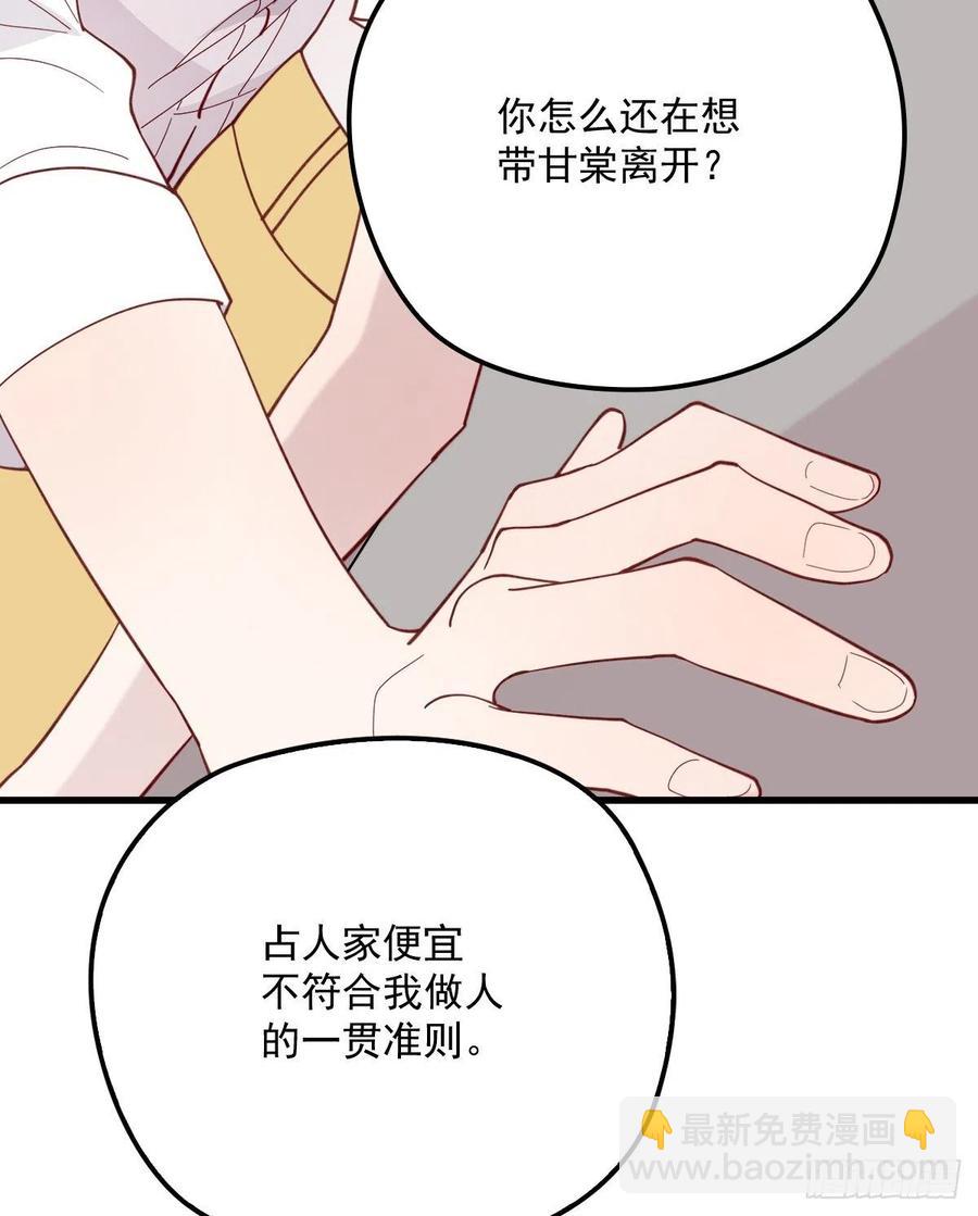 《萌宝一加一》漫画最新章节第七十四话 各取所需免费下拉式在线观看章节第【18】张图片