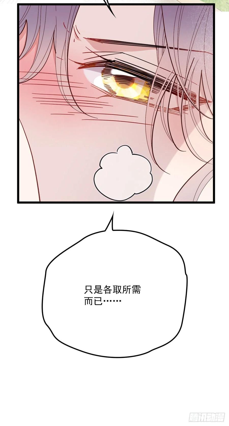 《萌宝一加一》漫画最新章节第七十四话 各取所需免费下拉式在线观看章节第【23】张图片