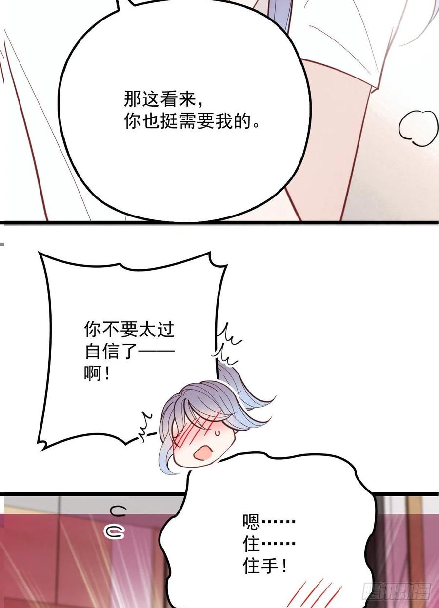 《萌宝一加一》漫画最新章节第七十四话 各取所需免费下拉式在线观看章节第【26】张图片