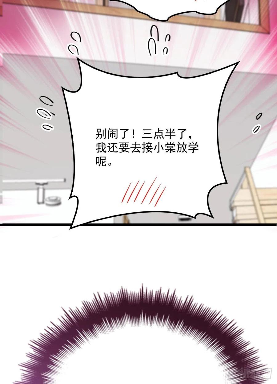 《萌宝一加一》漫画最新章节第七十四话 各取所需免费下拉式在线观看章节第【27】张图片