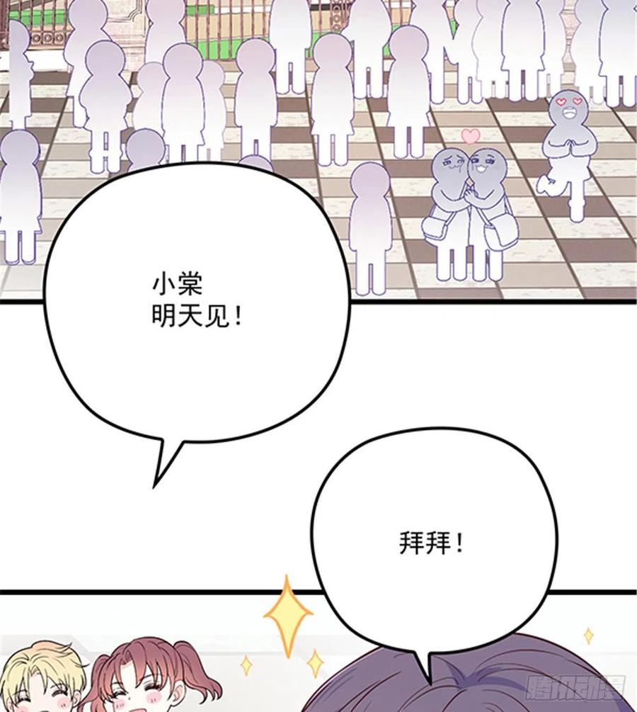 《萌宝一加一》漫画最新章节第七十四话 各取所需免费下拉式在线观看章节第【34】张图片