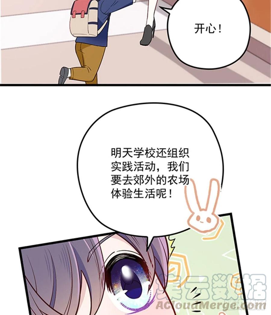 《萌宝一加一》漫画最新章节第七十四话 各取所需免费下拉式在线观看章节第【37】张图片