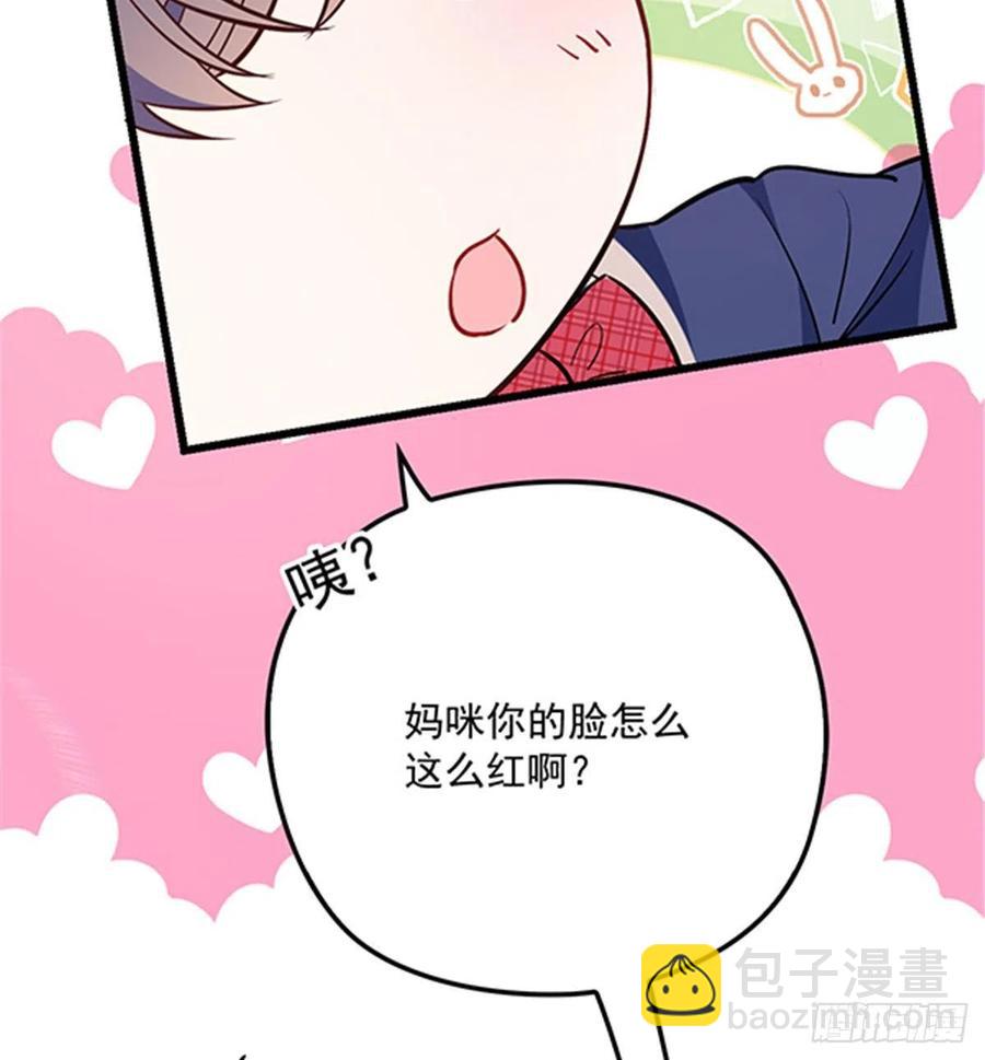 《萌宝一加一》漫画最新章节第七十四话 各取所需免费下拉式在线观看章节第【38】张图片