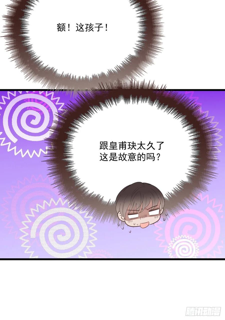 《萌宝一加一》漫画最新章节第七十四话 各取所需免费下拉式在线观看章节第【52】张图片