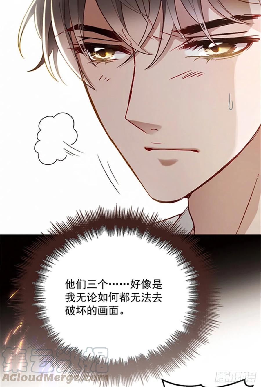 《萌宝一加一》漫画最新章节第七十五话 乔良死心免费下拉式在线观看章节第【13】张图片