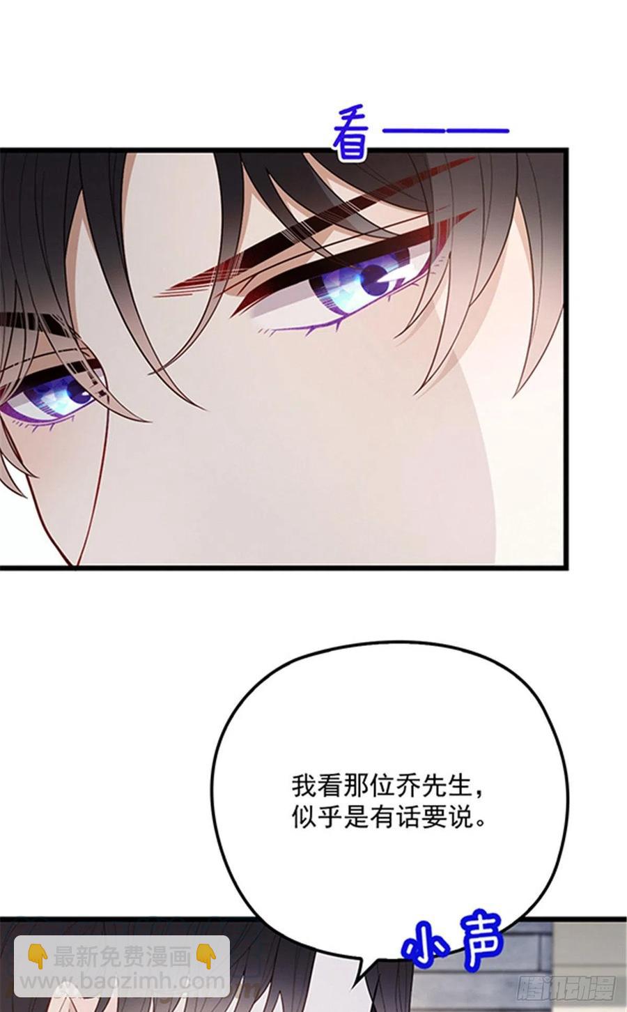 《萌宝一加一》漫画最新章节第七十五话 乔良死心免费下拉式在线观看章节第【17】张图片