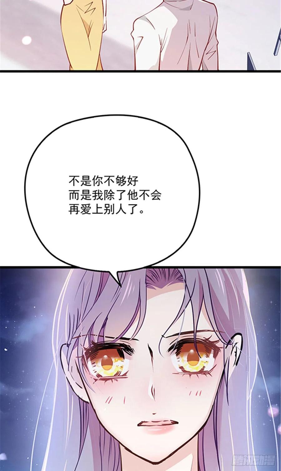 《萌宝一加一》漫画最新章节第七十五话 乔良死心免费下拉式在线观看章节第【26】张图片