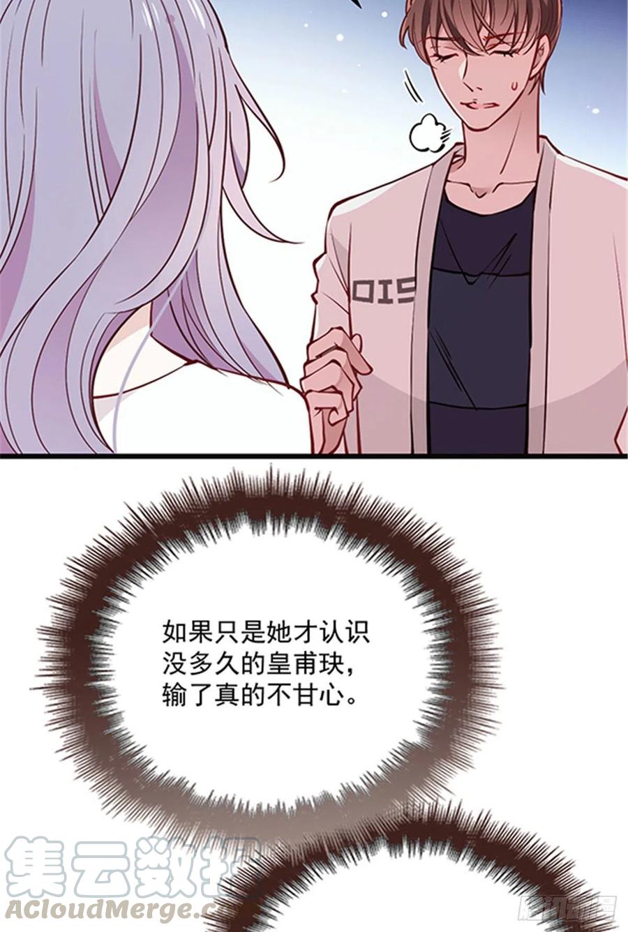 《萌宝一加一》漫画最新章节第七十五话 乔良死心免费下拉式在线观看章节第【33】张图片