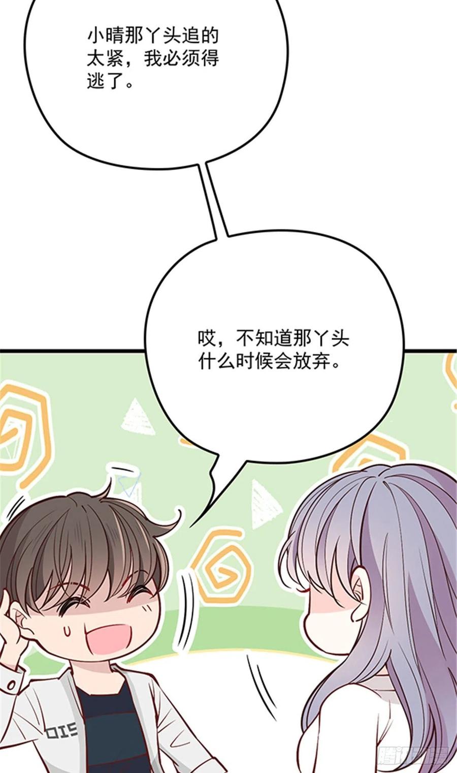 《萌宝一加一》漫画最新章节第七十五话 乔良死心免费下拉式在线观看章节第【40】张图片