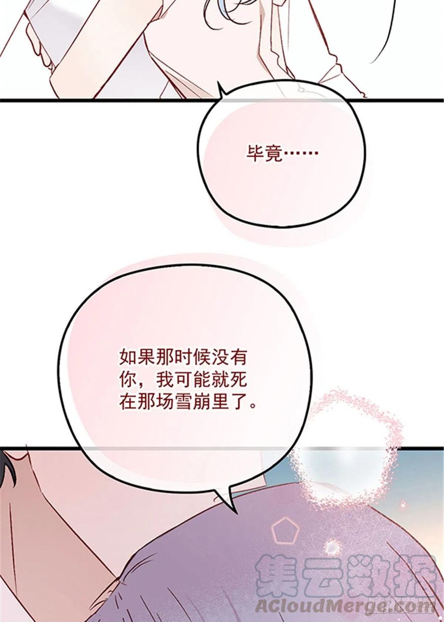 《萌宝一加一》漫画最新章节第七十七话 欲求不满的大色狼免费下拉式在线观看章节第【22】张图片