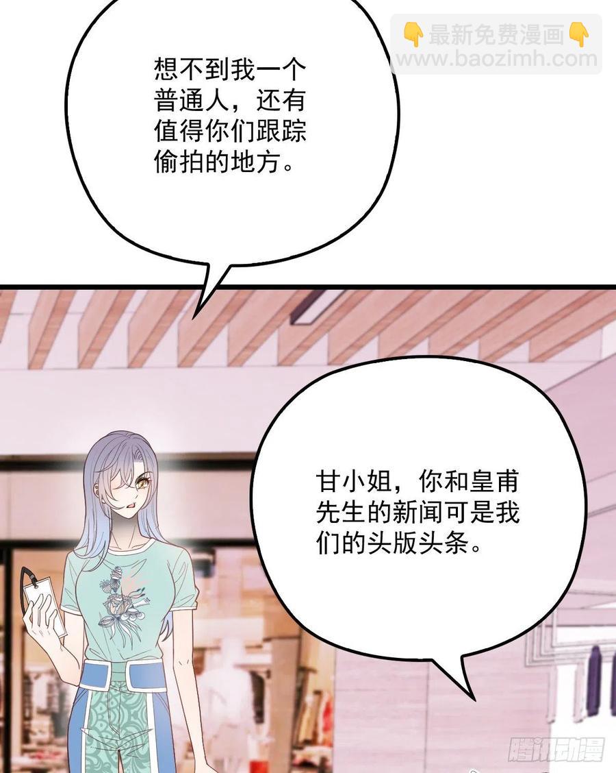 《萌宝一加一》漫画最新章节第七十八话 小棠失踪免费下拉式在线观看章节第【10】张图片