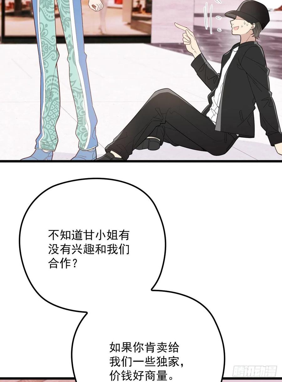 《萌宝一加一》漫画最新章节第七十八话 小棠失踪免费下拉式在线观看章节第【11】张图片