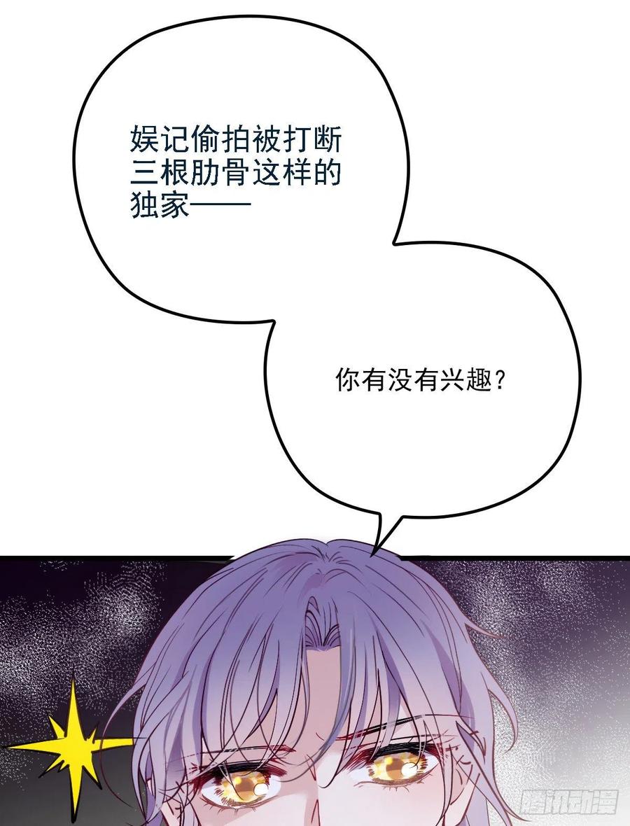 《萌宝一加一》漫画最新章节第七十八话 小棠失踪免费下拉式在线观看章节第【14】张图片