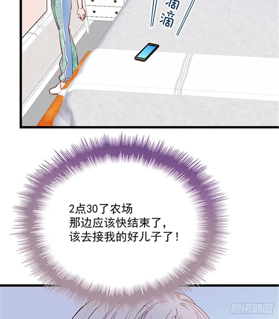 《萌宝一加一》漫画最新章节第七十八话 小棠失踪免费下拉式在线观看章节第【24】张图片