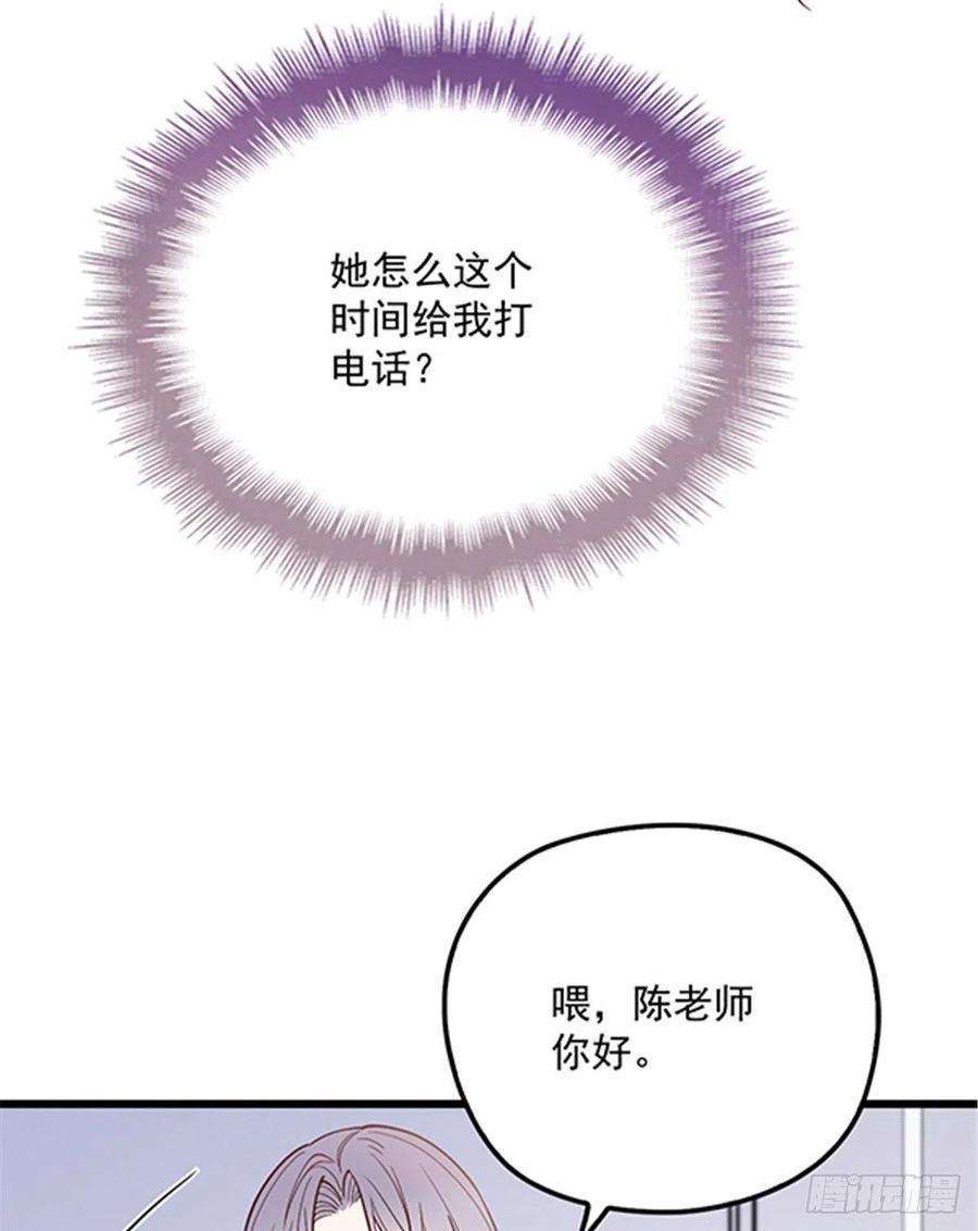 《萌宝一加一》漫画最新章节第七十八话 小棠失踪免费下拉式在线观看章节第【27】张图片