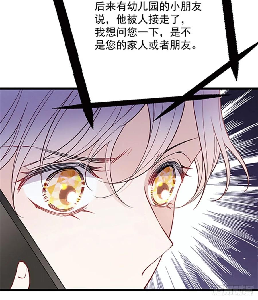 《萌宝一加一》漫画最新章节第七十八话 小棠失踪免费下拉式在线观看章节第【31】张图片