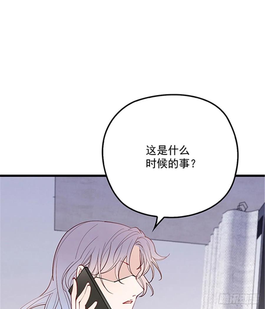 《萌宝一加一》漫画最新章节第七十八话 小棠失踪免费下拉式在线观看章节第【32】张图片