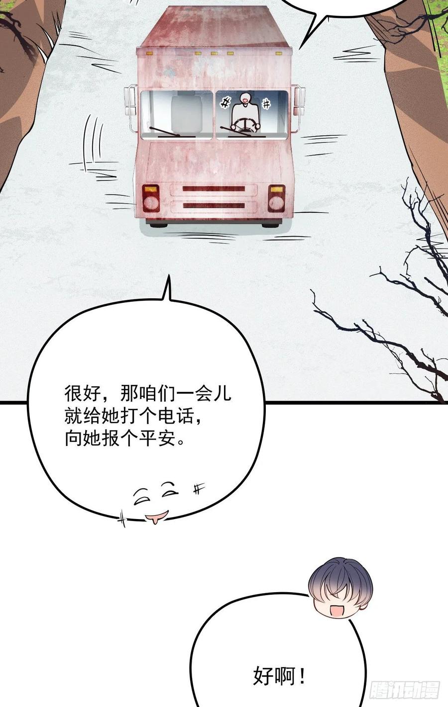 《萌宝一加一》漫画最新章节第七十九话 智斗歹徒免费下拉式在线观看章节第【11】张图片