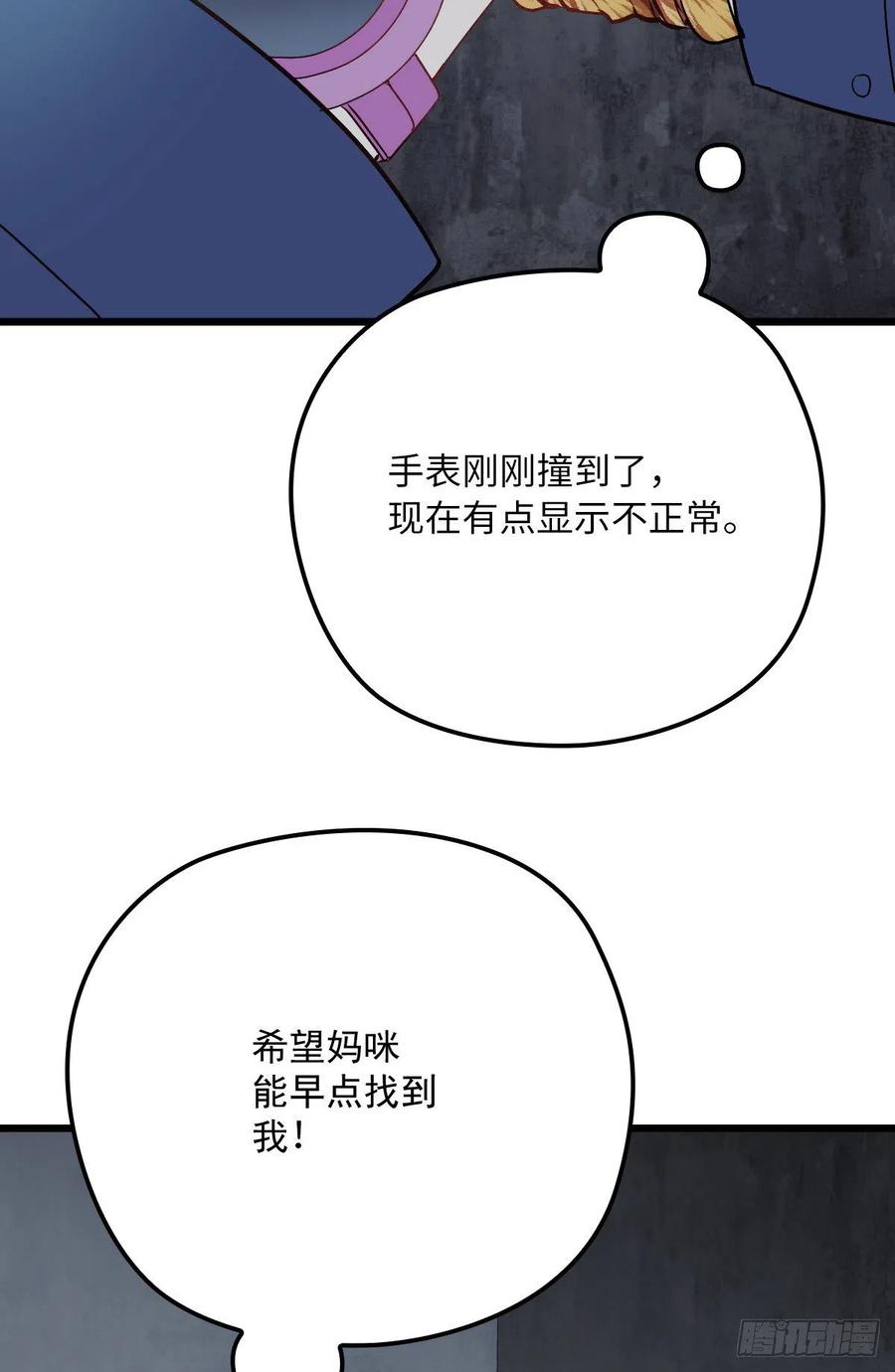 《萌宝一加一》漫画最新章节第七十九话 智斗歹徒免费下拉式在线观看章节第【23】张图片