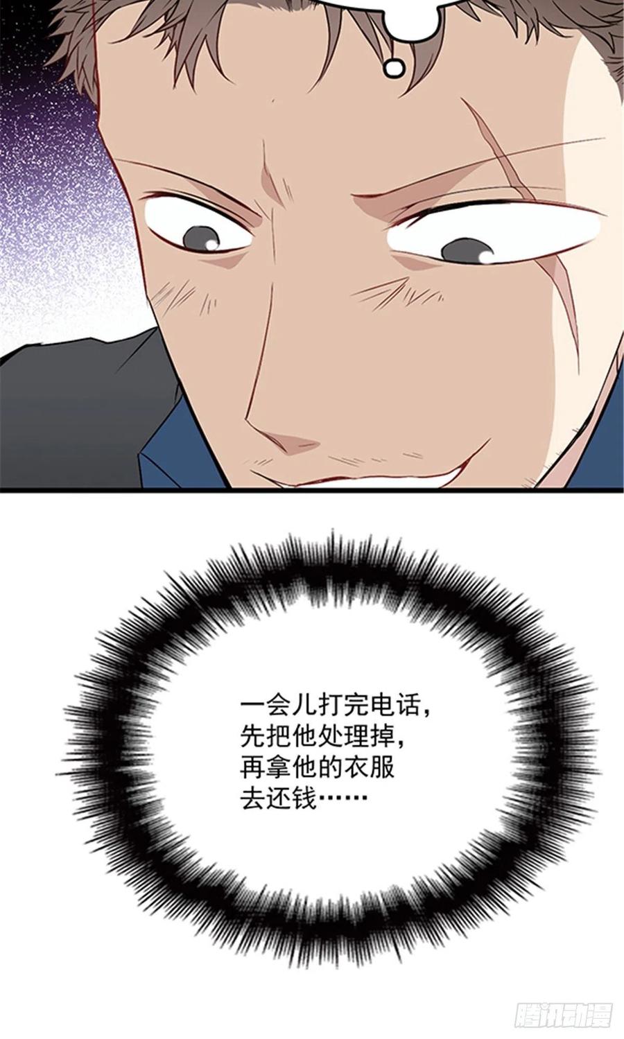 《萌宝一加一》漫画最新章节第七十九话 智斗歹徒免费下拉式在线观看章节第【27】张图片