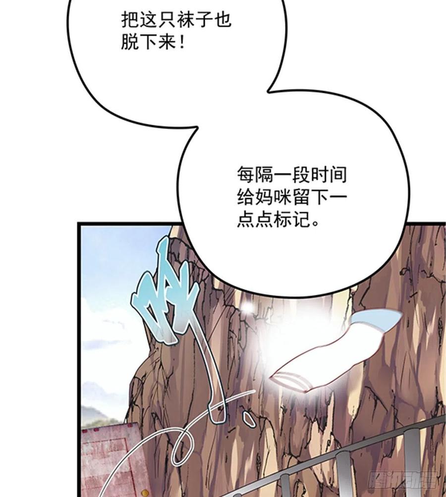 《萌宝一加一》漫画最新章节第七十九话 智斗歹徒免费下拉式在线观看章节第【39】张图片